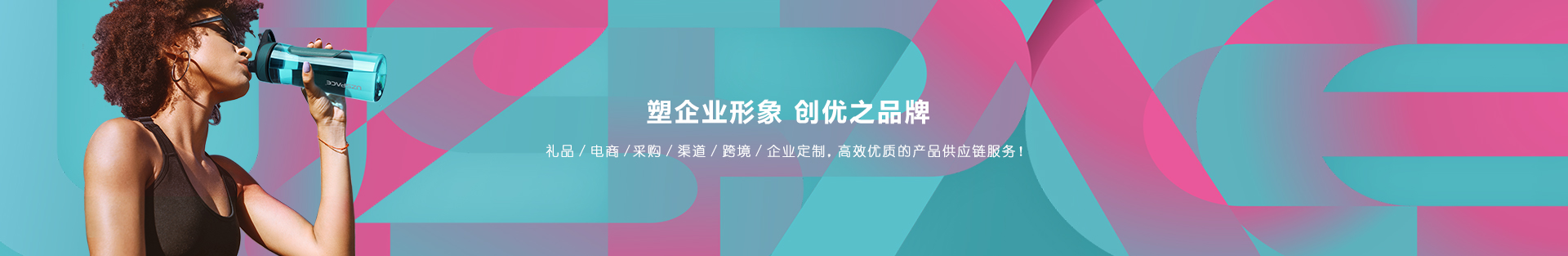 欄目頁banner