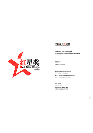 紅星獎(jiǎng)證書(shū)